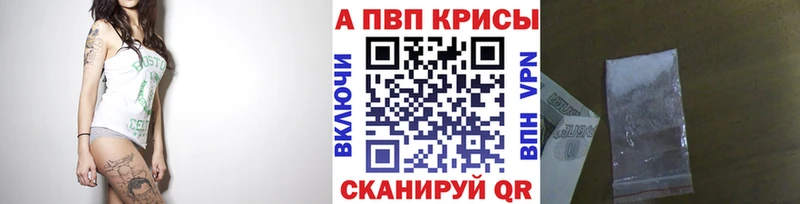 APVP кристаллы  где продают наркотики  МЕГА tor  Радужный 