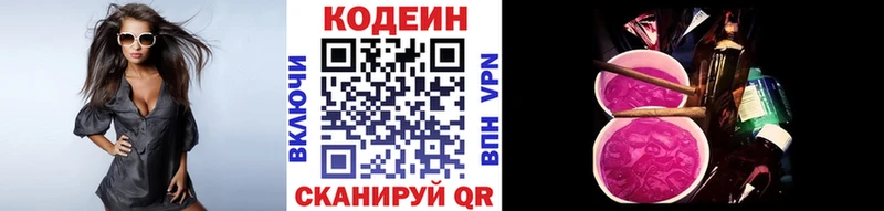 Codein напиток Lean (лин)  Радужный 