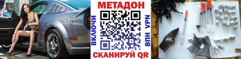 где купить наркотик  Радужный  Метадон кристалл 