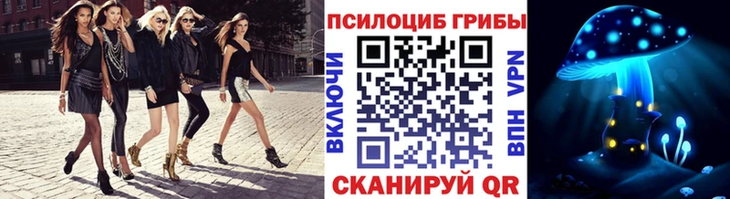 Галлюциногенные грибы Psilocybe  Радужный 